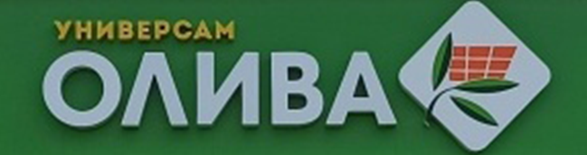 Олива